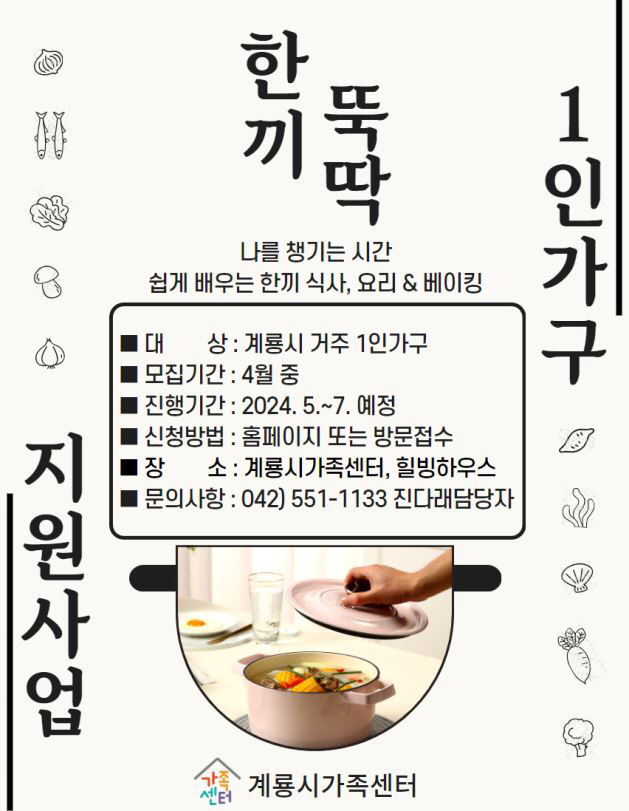 염효신(한끼뚝딱)