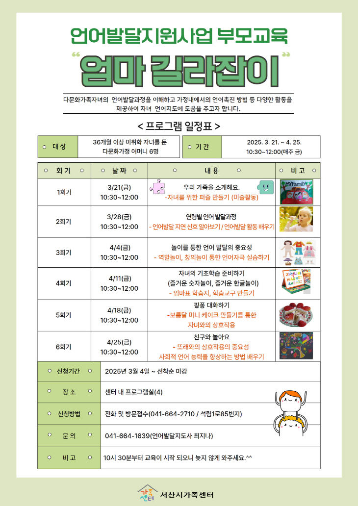 언발 엄마길라잡이