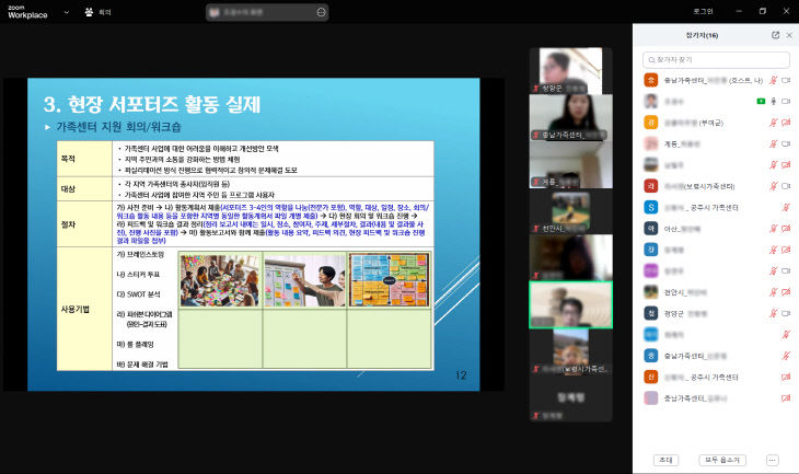 250507 서포터즈 교육 _ 모자이크