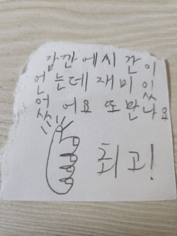 계룡시, 다문화 이해교육으로 문화 다양성 수용 촉진2_