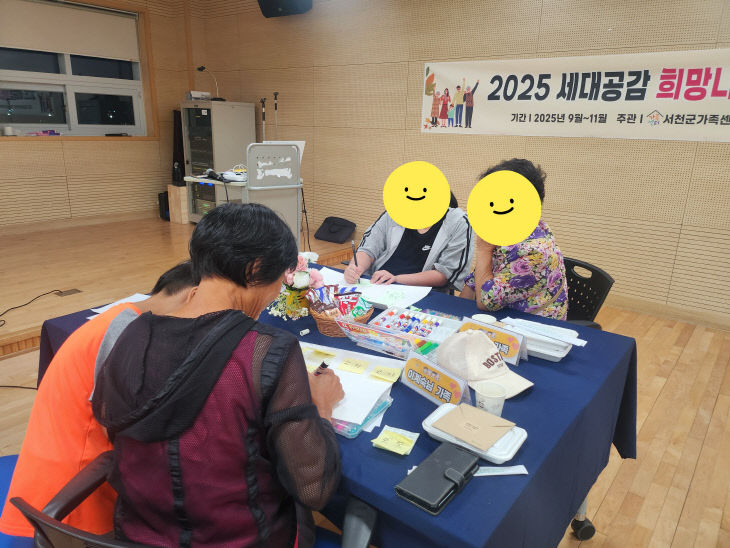 세대2