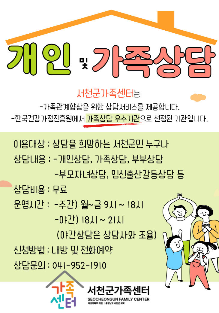 상담홍보지