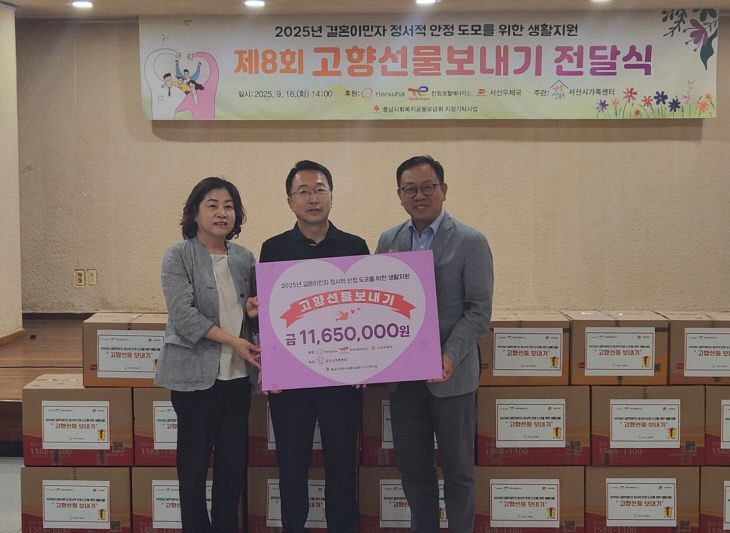 집으로 전해진 선물2