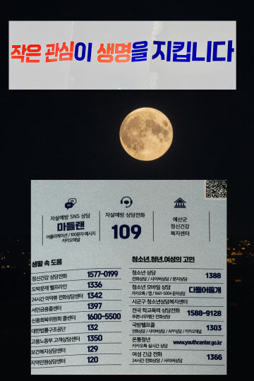 기사6 자살예방교육