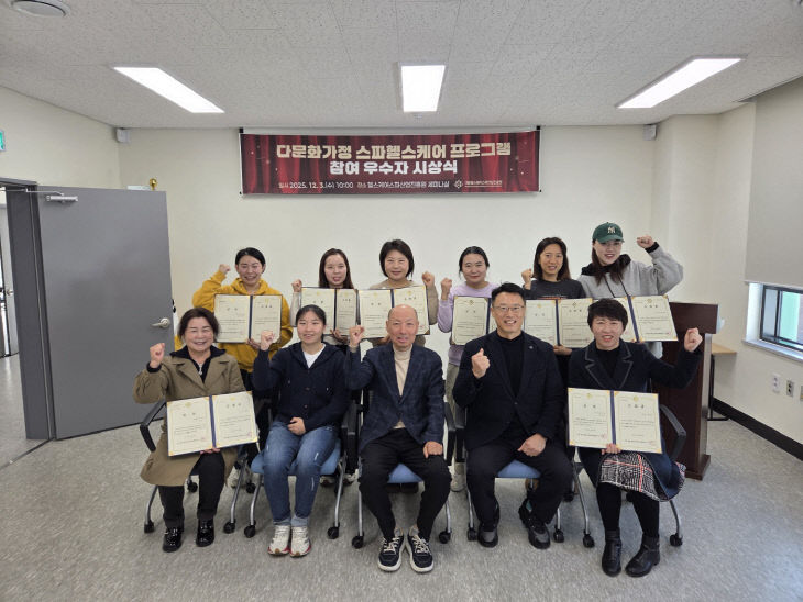 스파헬스케어 수료식