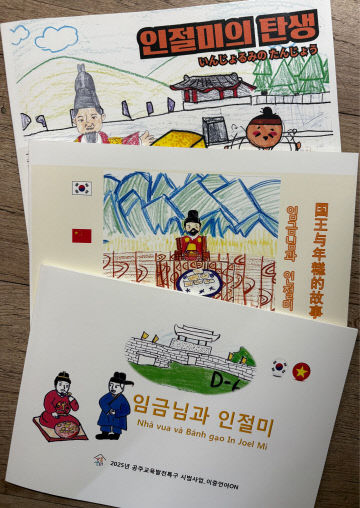 [1-7]인절미의 유래_지양기자