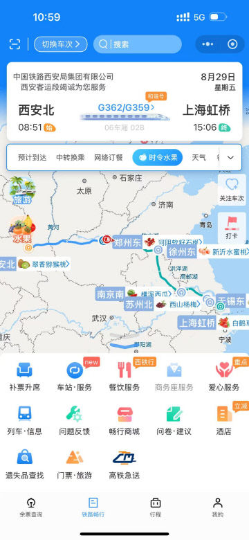 기차에서 아이스크림