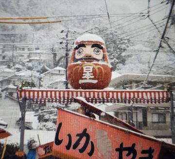 미하라 신메이이치_전통