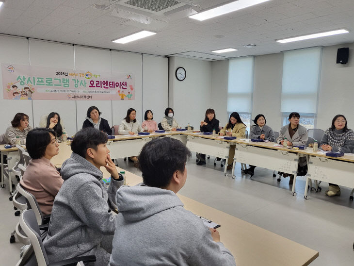 강사오리엔테이션2