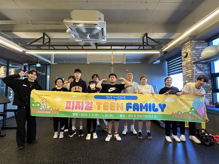 다문화가족 청소년·가족 성장지원