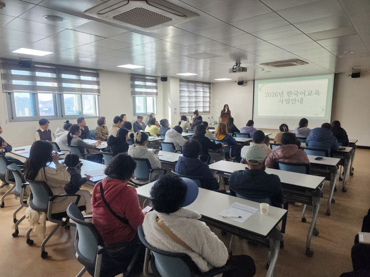 청양군가족센터, 한국어교육 개강식 및 2026년 사업설명회 개최