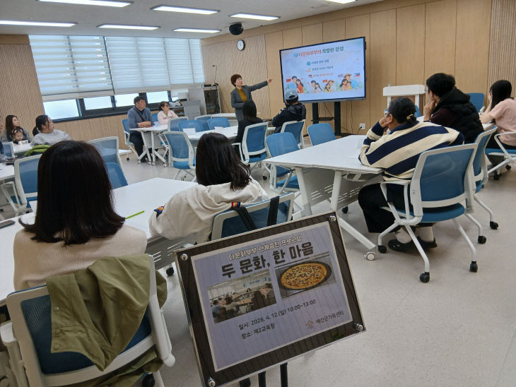 기사5-다문화부부교육