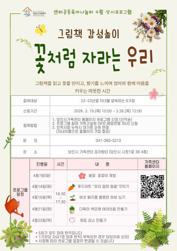 공동육아 상시-그림책 감성놀이