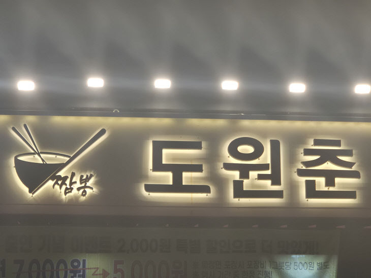길 위에서 만난 세외도원(당리)2