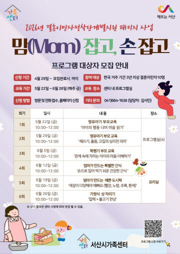 맘잡고 프로그램