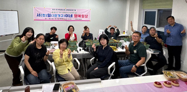 서천군가족센터, 중장년 1인가구 대상 의식주 프로그램_서일이