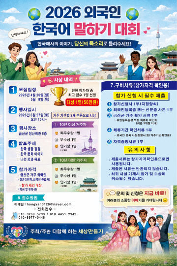 사라스엘사아델라(필)-외국인한국인말하기대회