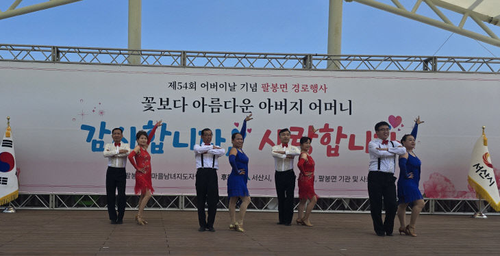 팔봉면 경로행사 (1)