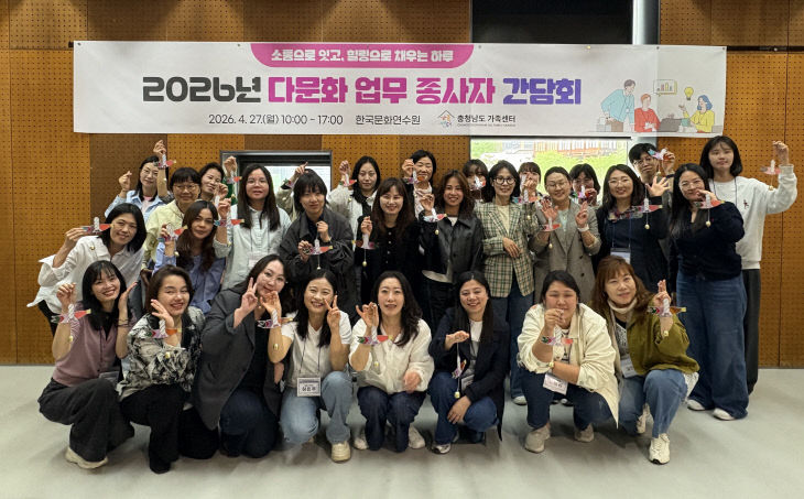 다문화업무종사자간담회 단체사진