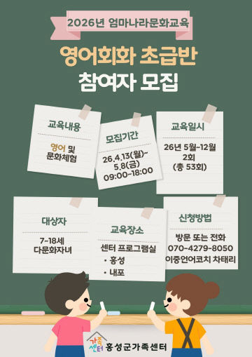 2026년 엄마나라문화교육 - 1