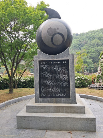 뿌리공원에서 세대 간 유대감 강화(조현정)2