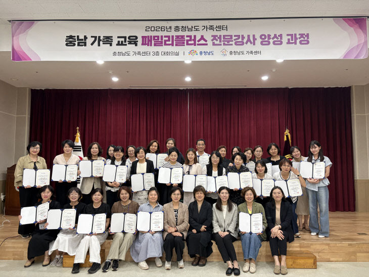 보도자료 사진_패밀리플러스