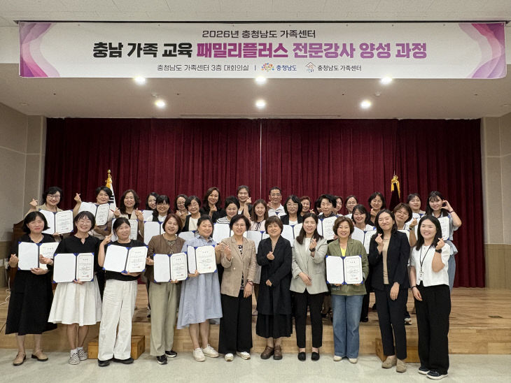 보도자료 사진_패밀리플러스 전문강사