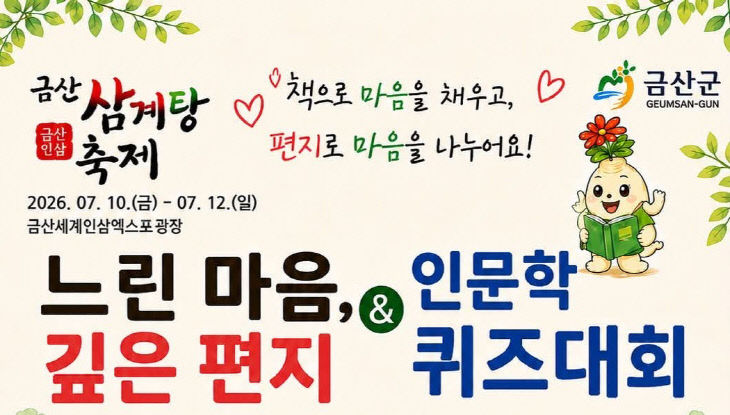 쑨샤오쉐(중국)-삼계탕축제