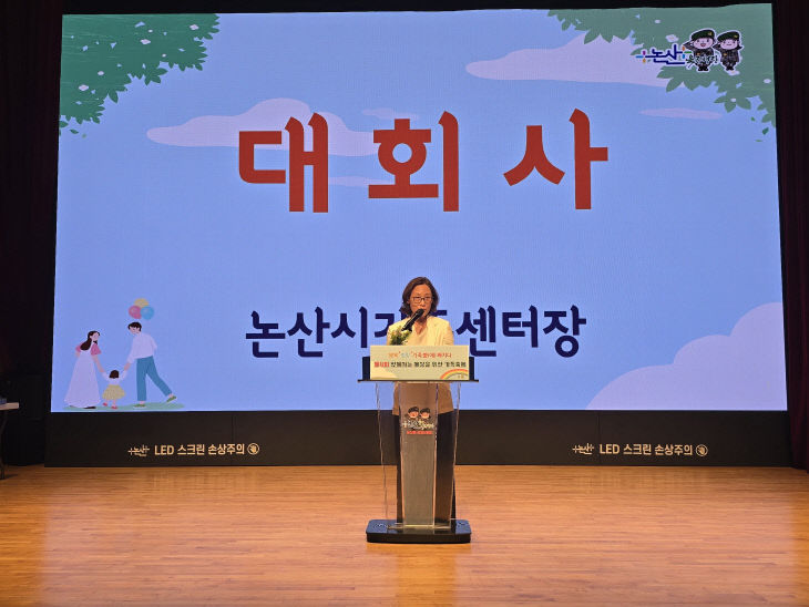 6-1. 26년 8월 논산(이다연)-논산시가족센터