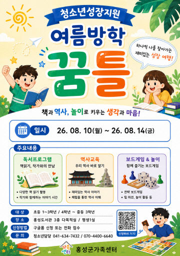 ChatGPT 홍성군가족센터 이주배경 청소년