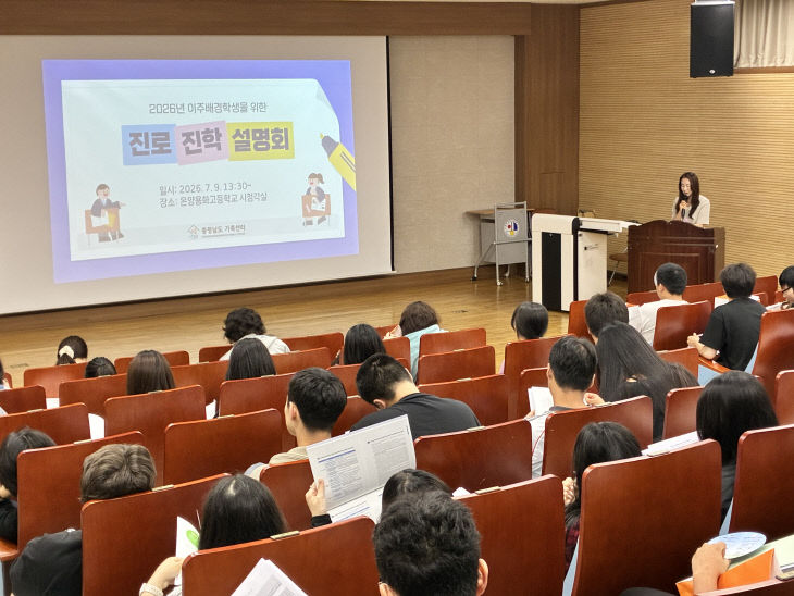 용화고 진로진학 설명회_1