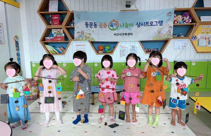 공동육아나눔터 상시프로그램 (1)
