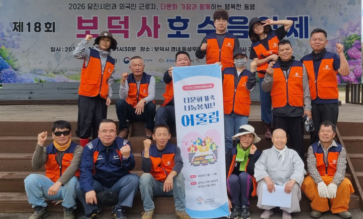 다문화어울림봉사단, 지역사회환경봉사